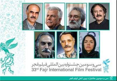 اسامی هیئت داوران بخش سودای سیمرغ سی‌ و‌ سومین جشنواره فیلم فجر اعلام شد