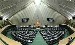 تأکید ۲۶۰ نماینده بر لغو تمام تحریم‌ها و مختومه کردن پرونده هسته‌ای ایران در شورای امنیت