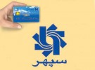 تعداد حسابهای الکترونیکی بانک صادرات ایران ركورد جديدي به ثبت رساند