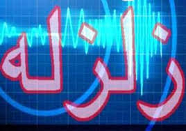 پنج زلزله بزرگ در یک ساعت غرب ایران را تکان داد!