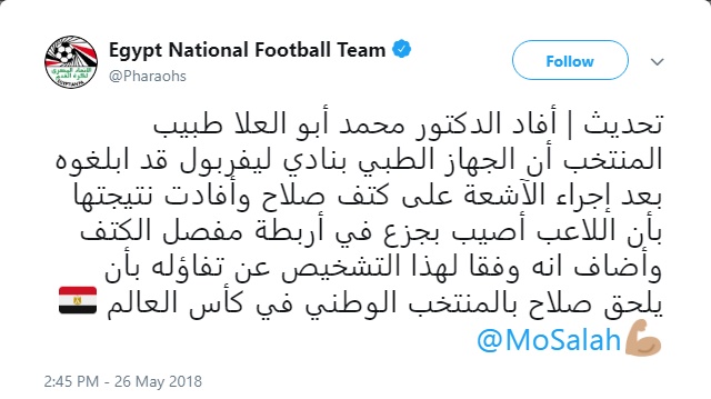 محمد صلاح به جام جهانی می‌رسد