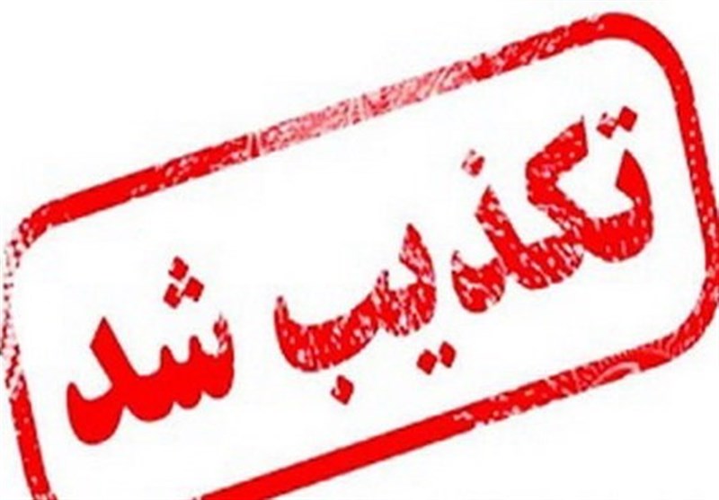 وقوع انفجار در حسینیه سیدالشهدا شیراز شایعه است